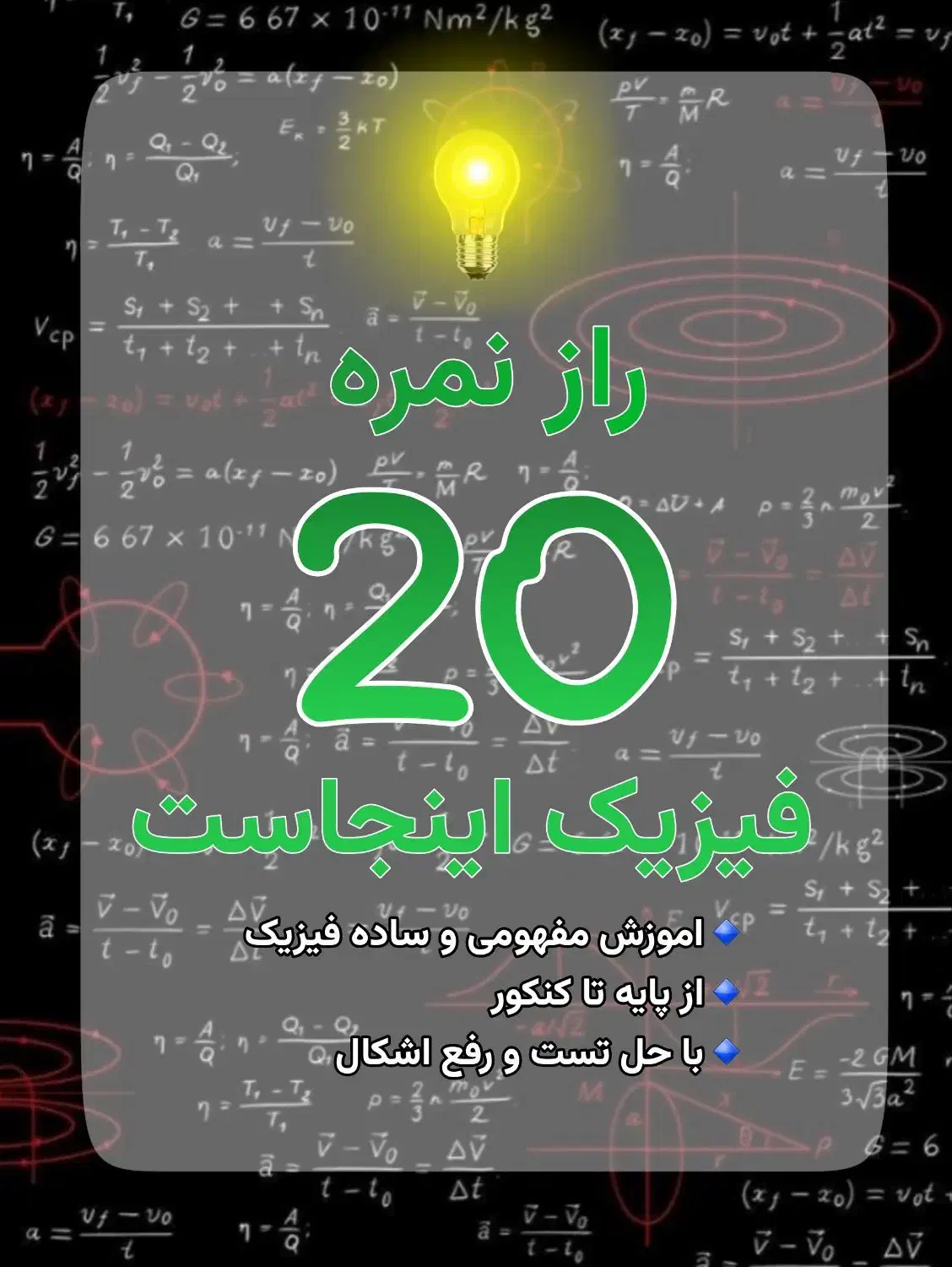 تدریس خصوصی فیزیک و ریاضی|خدمات آموزشی|شاهرود, |دیوار