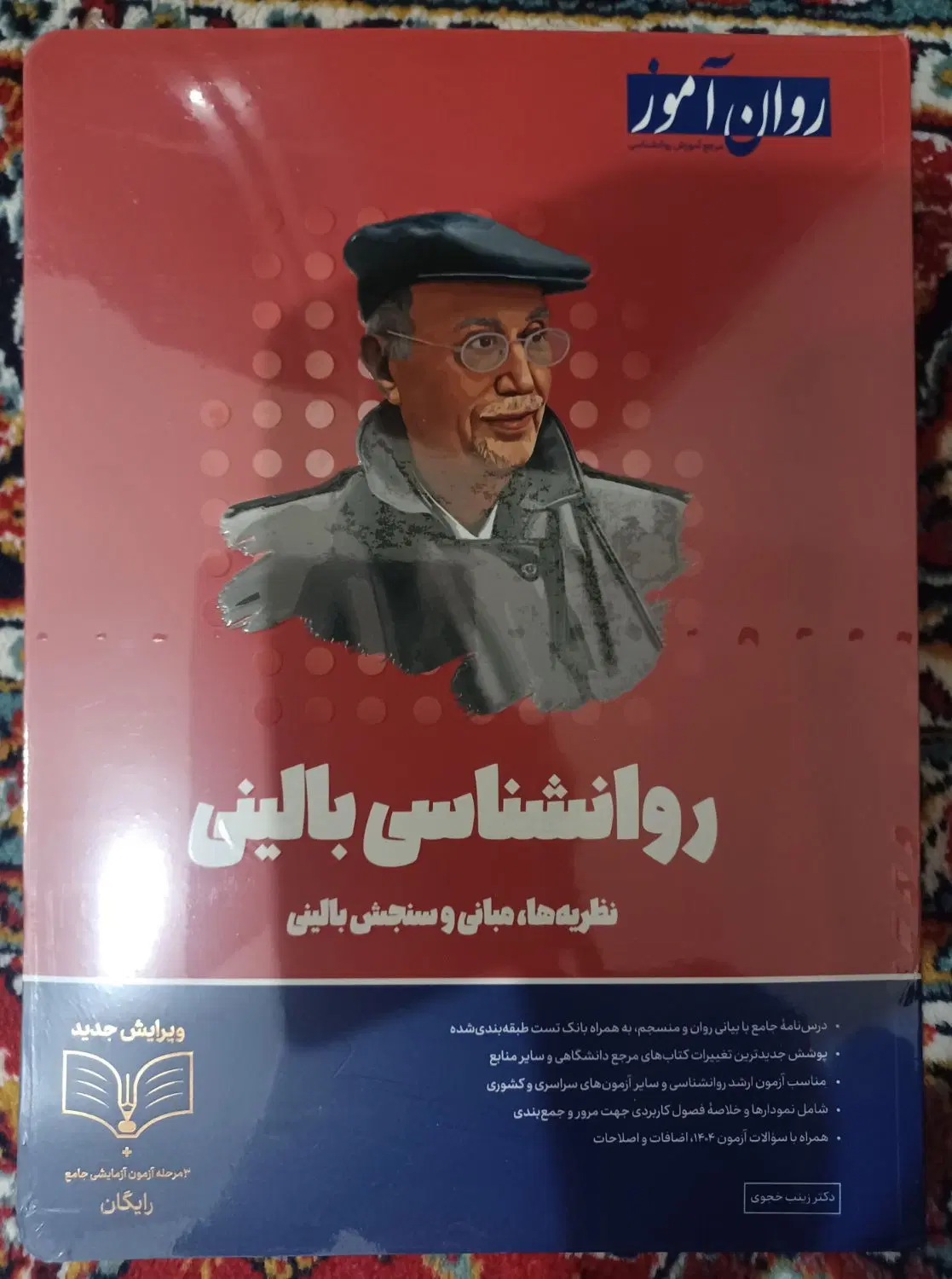 درسی|کتاب و مجله آموزشی|اندیمشک, |دیوار