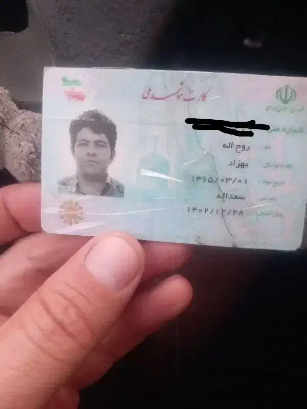 کارت ملی پیدا شده|اشیا|اردبیل, |دیوار