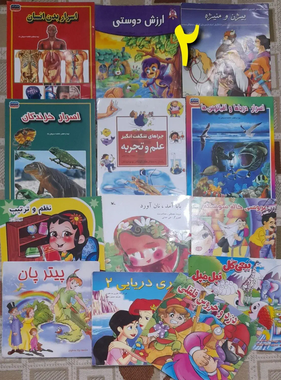 کتاب آموزشی پایه هفتم .کتاب داستان .چینه و چوب خط|کتاب و مجله آموزشی|رشت, جماران|دیوار
