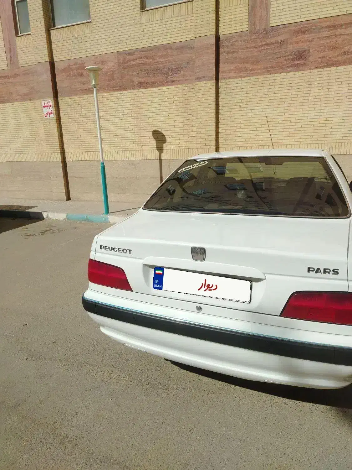 فروش پژو پارس معمولی|خودرو سواری و وانت|یزد, |دیوار