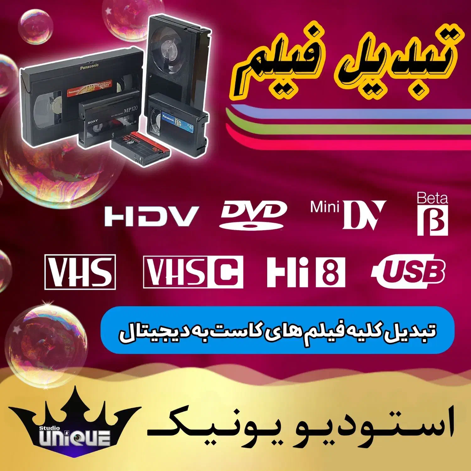 تبدیل فیلم|خدمات رایانه‌ای و موبایل|ازنا, |دیوار