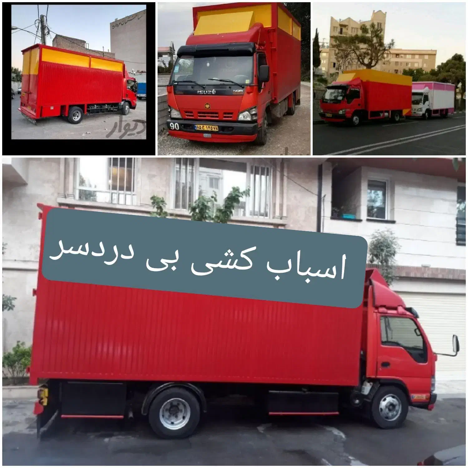 حمل بار واثاثیه منزل محمدشهر ماهدشت مهرشهر فردیس|خدمات حمل و نقل|محمدشهر, محمدشهر|دیوار