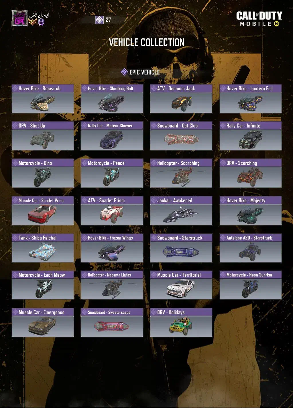 اکانت کالاف|کنسول، بازی ویدئویی و آنلاین|نسیم‌شهر, |دیوار