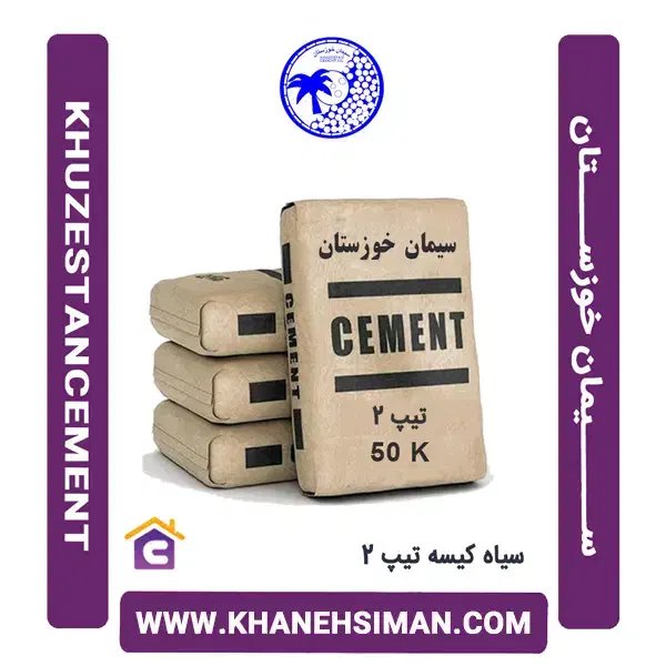 سیمان تیپ ۲ خوزستان|مصالح و تجهیزات ساختمان|باغ ملک, |دیوار