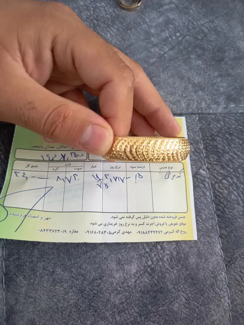 تک پوش طلا ۸ گرم و ۷۳۰ سوت ۱۰۰ بالا تابلو|جواهرات|آبدانان, |دیوار