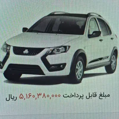 فروش حواله کوییک|خودرو سواری و وانت|اصفهان, دانشگاه اصفهان|دیوار