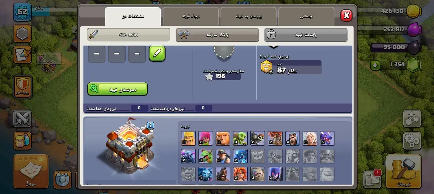 اکانت کلش|کنسول، بازی ویدئویی و آنلاین|شیروان (خراسان), |دیوار