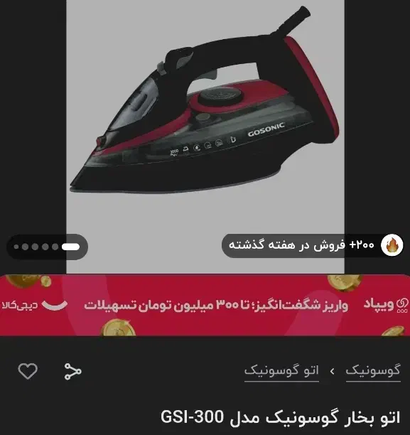 اتو نو|اتو و لوازم اتو|نجفآباد, حومه نجف آباد|دیوار