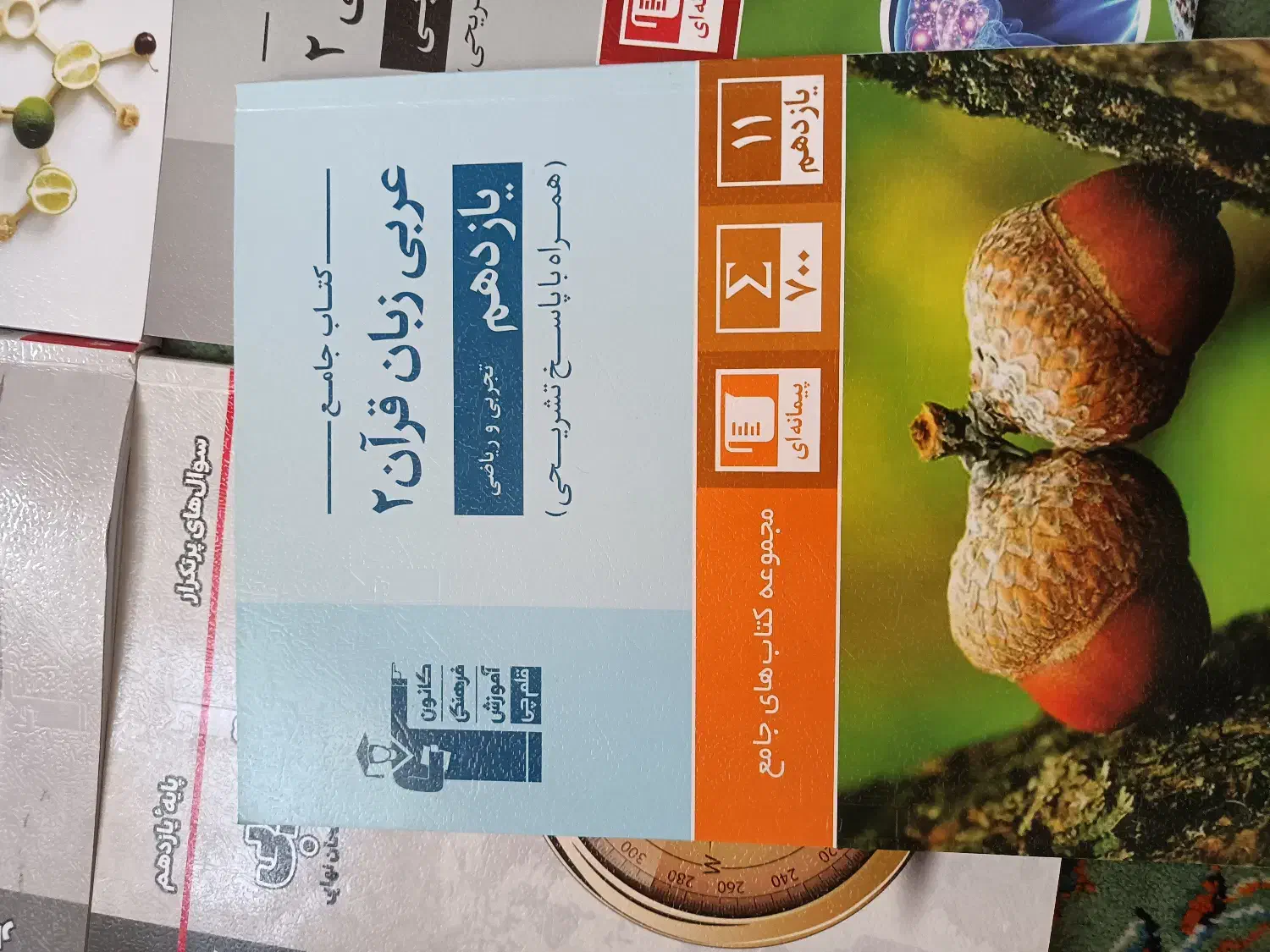 کتاب قلمچی یازدهم تجربی|کتاب و مجله آموزشی|سراوان, |دیوار