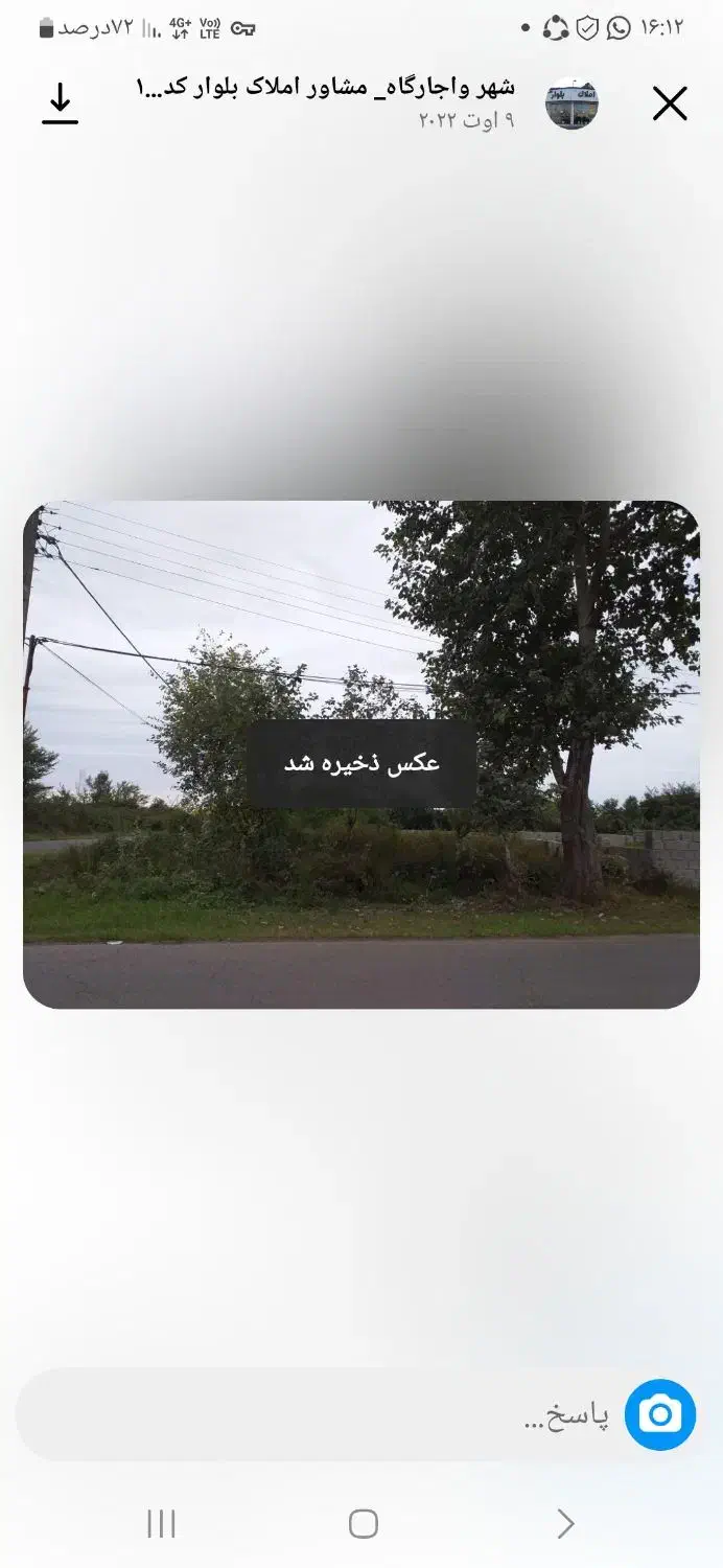 فروش زمین شمال|فروش زمین و ملک کلنگی|واجارگاه, |دیوار