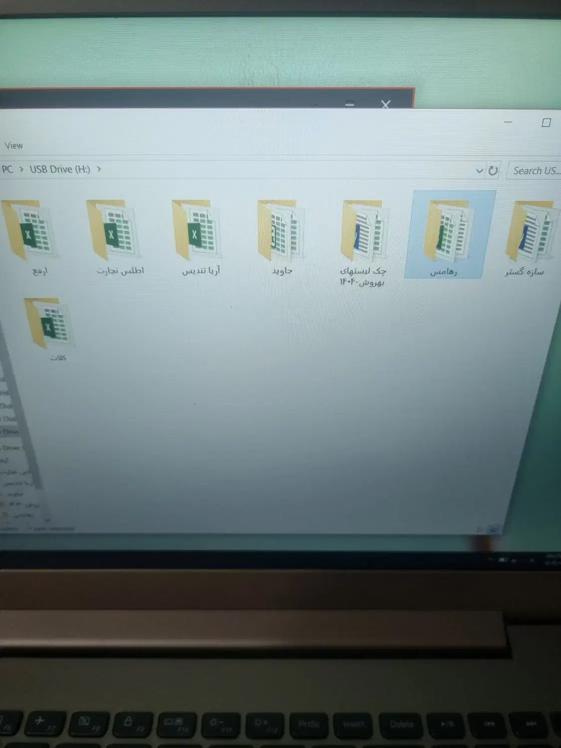 یک عدد فلش پیدا کردم مربوط،ب حسابداری|اشیا|دوگنبدان, |دیوار