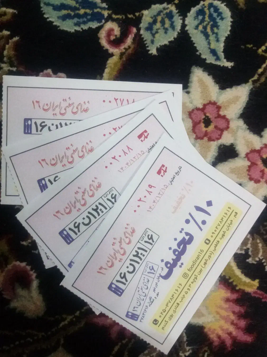 کارت تخفیف رستوران16|کارت هدیه و تخفیف|قم, سید معصوم|دیوار