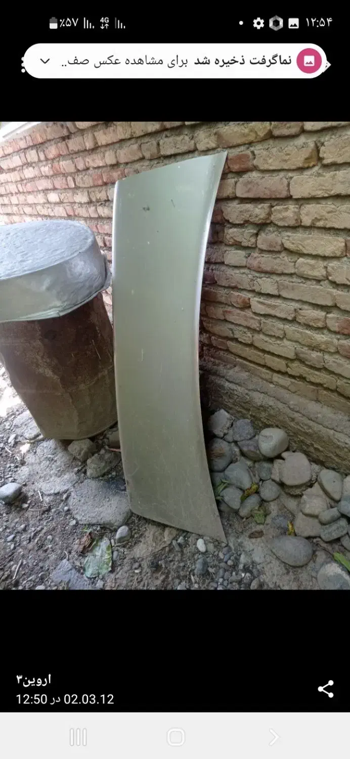 صندوق پراید کاپوت سمند و گیربکس آردی|قطعات یدکی و لوازم جانبی|پارسآباد, |دیوار