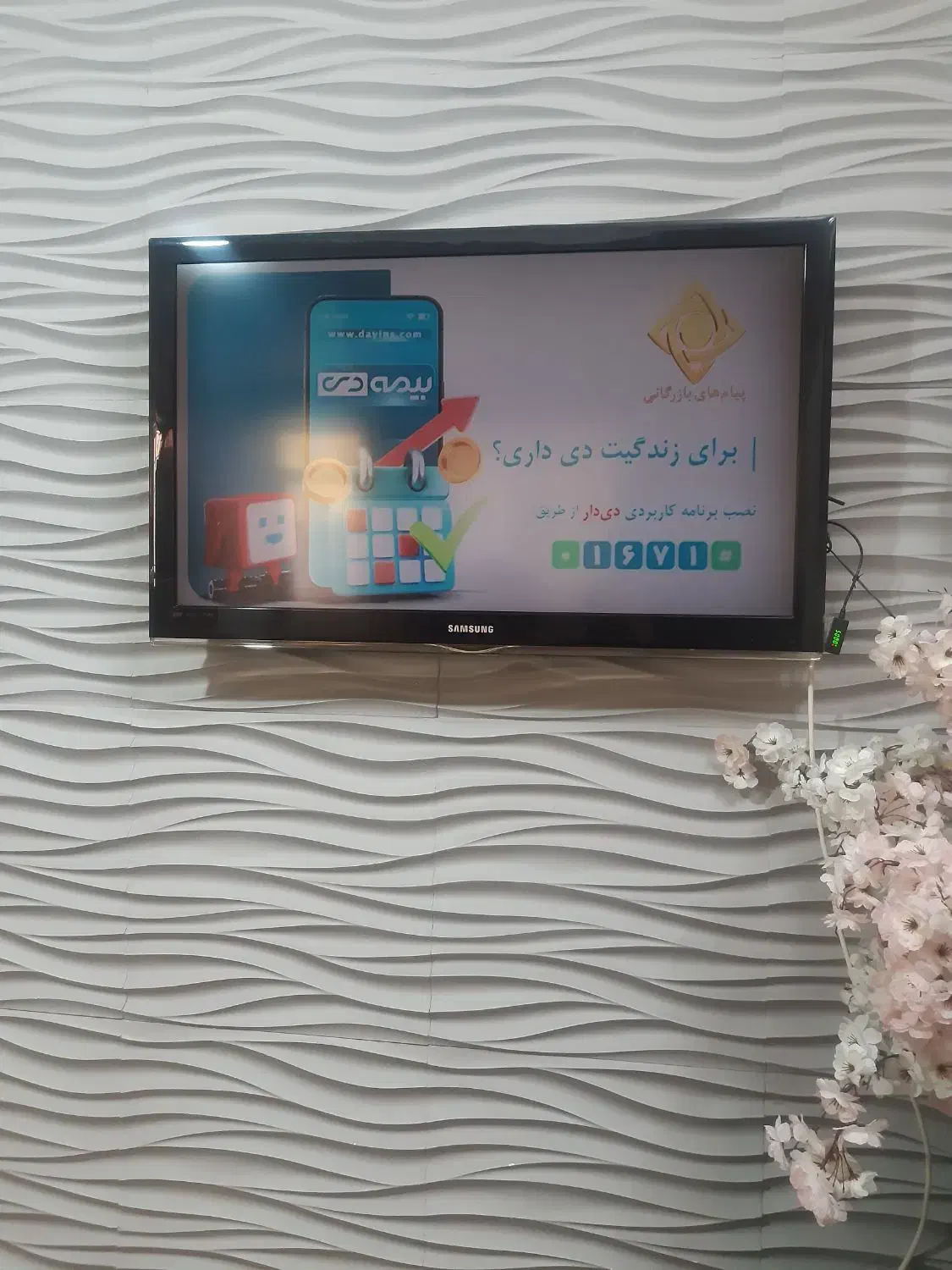 تلویزیون سامسونگ۴۳ اینچ|تلویزیون و پروژکتور|محمدیه-قزوین, |دیوار