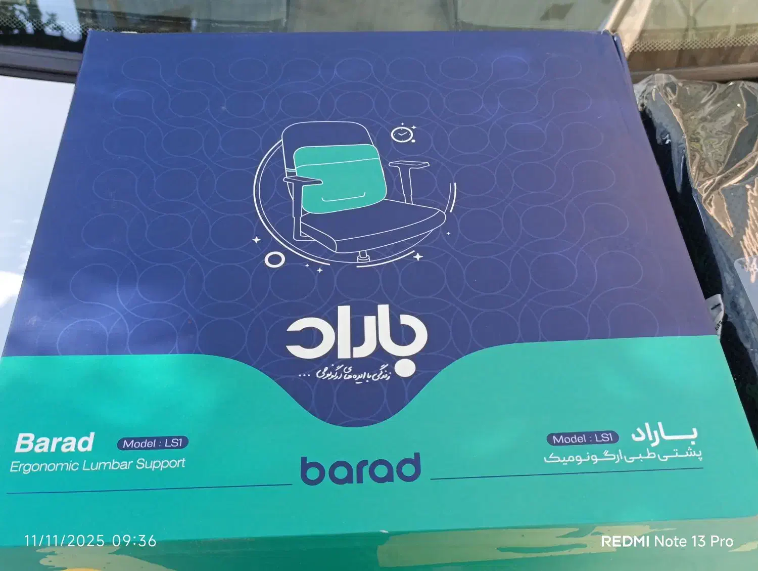 پشتی طبی باراد|پشتی|سیرجان, |دیوار