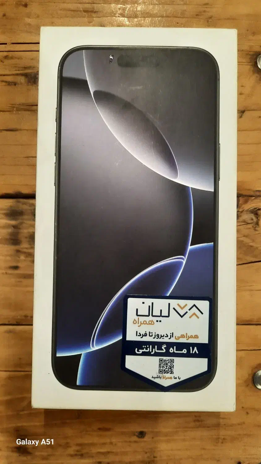 گوشی آیفون 16 پرومکس za|موبایل|قم, الغدیر|دیوار