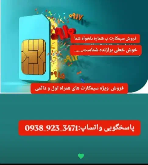 سیمکارت|سیمکارت|شهرکرد, |دیوار