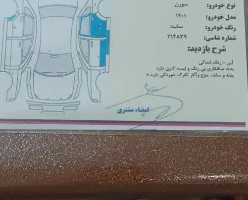 سورن دوگانه دریچه سیم موتور ef7 منبع بزرگ|خودرو سواری و وانت|اسلامشهر, ملکآباد|دیوار