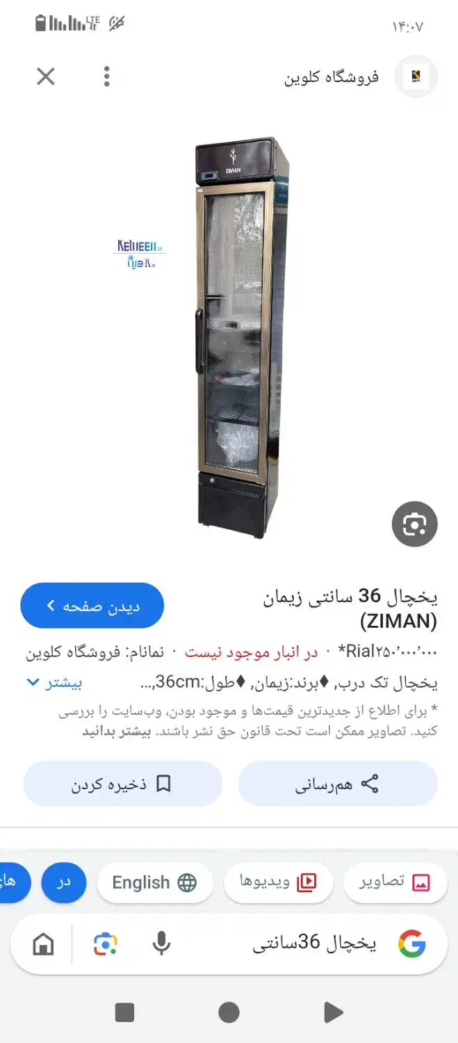 یخچال 36سانتی زیمان|یخچال و فریزر|اهواز, سلطانمنش|دیوار