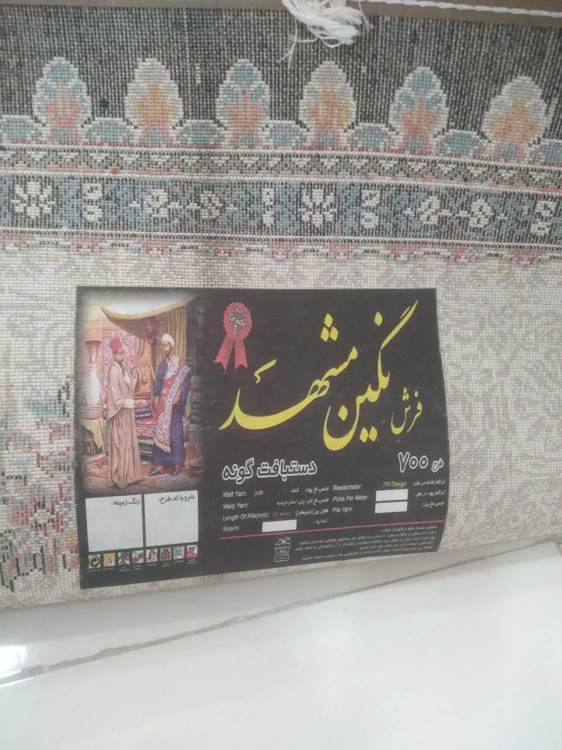 دو جفت فرش ۹متری سالم بفروش می رسد|فرش|شهریار, شهرک امیریه|دیوار