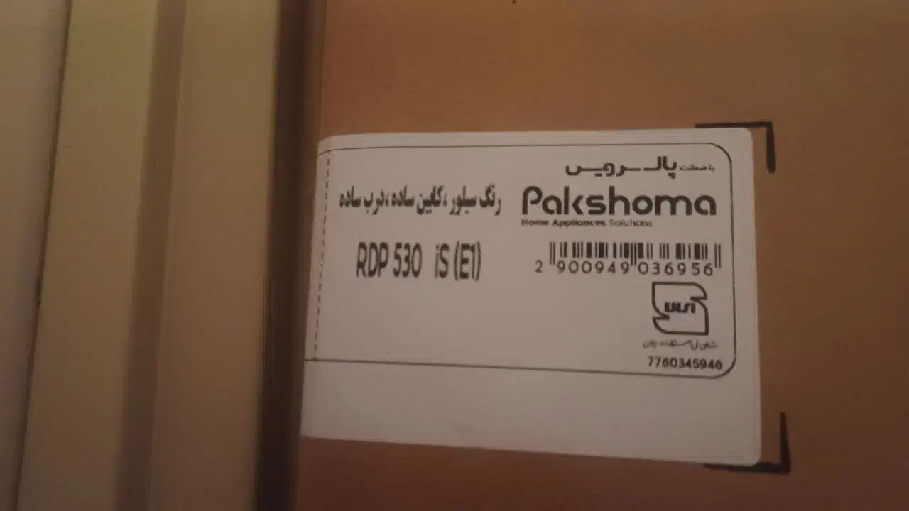 یخچال و لباسشویی و تلویزیون آکبند|یخچال و فریزر|گلستان (تهران), |دیوار