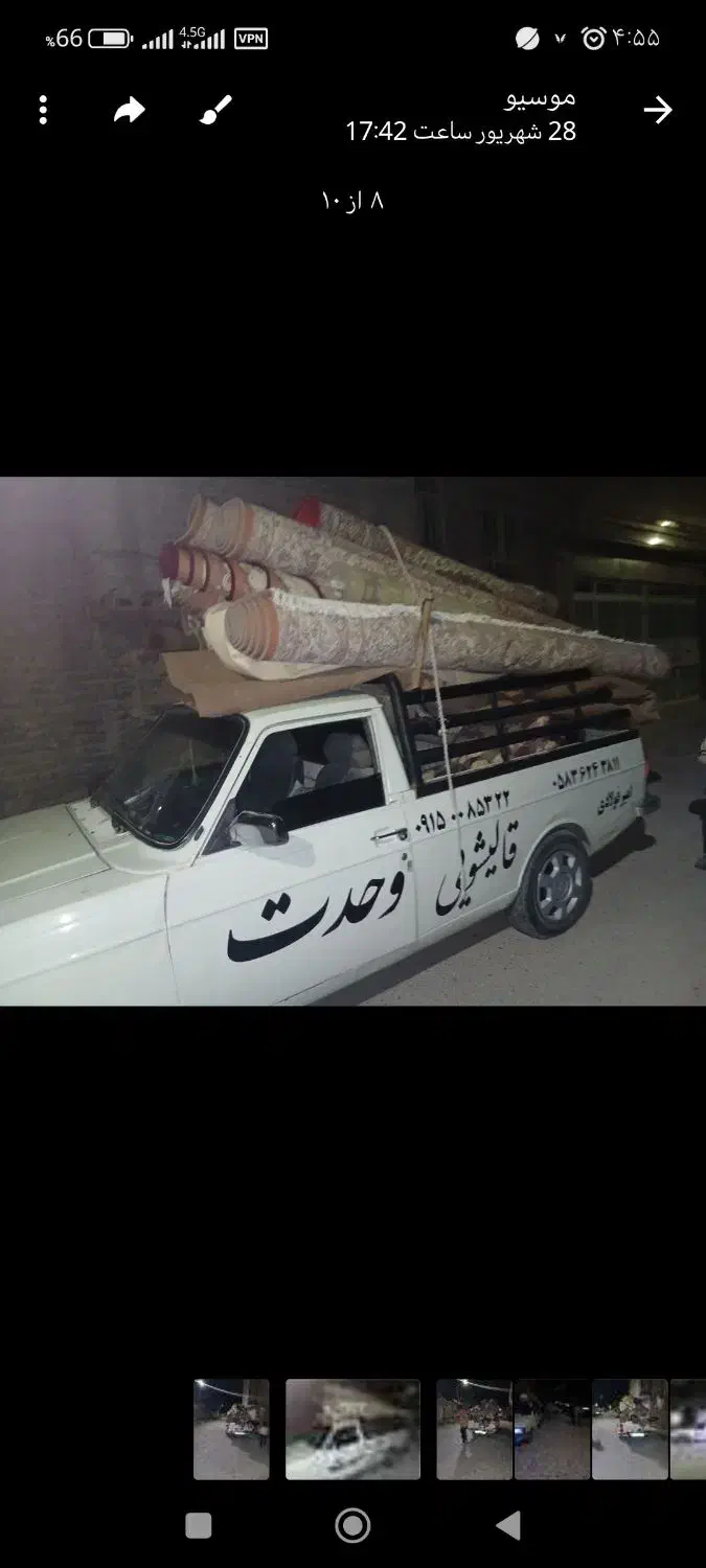 قالیشویی وحدت|خدمات نظافت|شیروان (خراسان), |دیوار