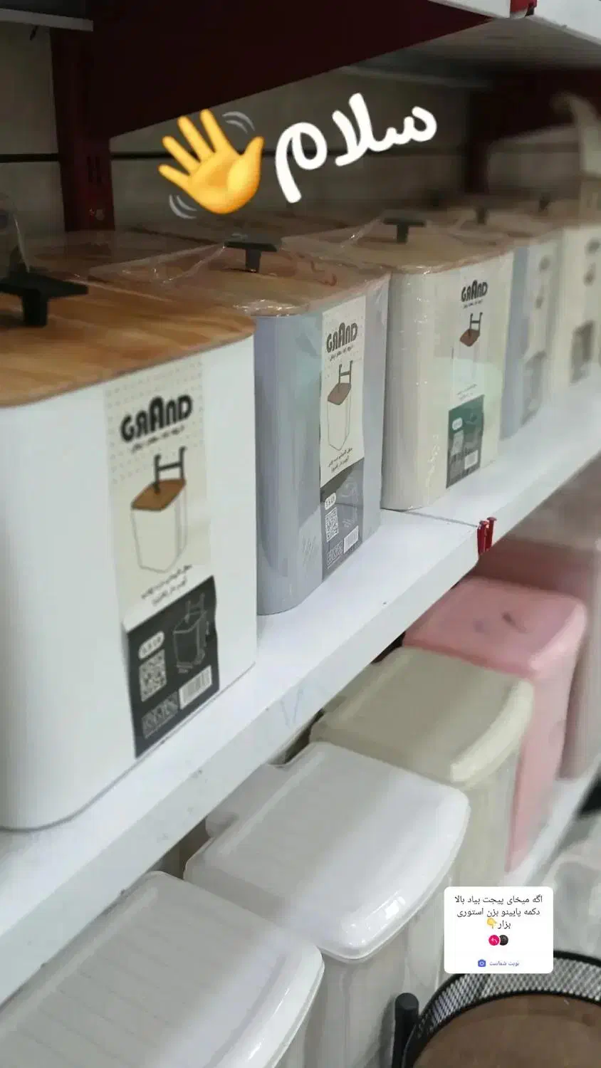 پلاسکو|ظروف نگهدارنده، پلاستیکی، یک‌بارمصرف|ایلام, |دیوار