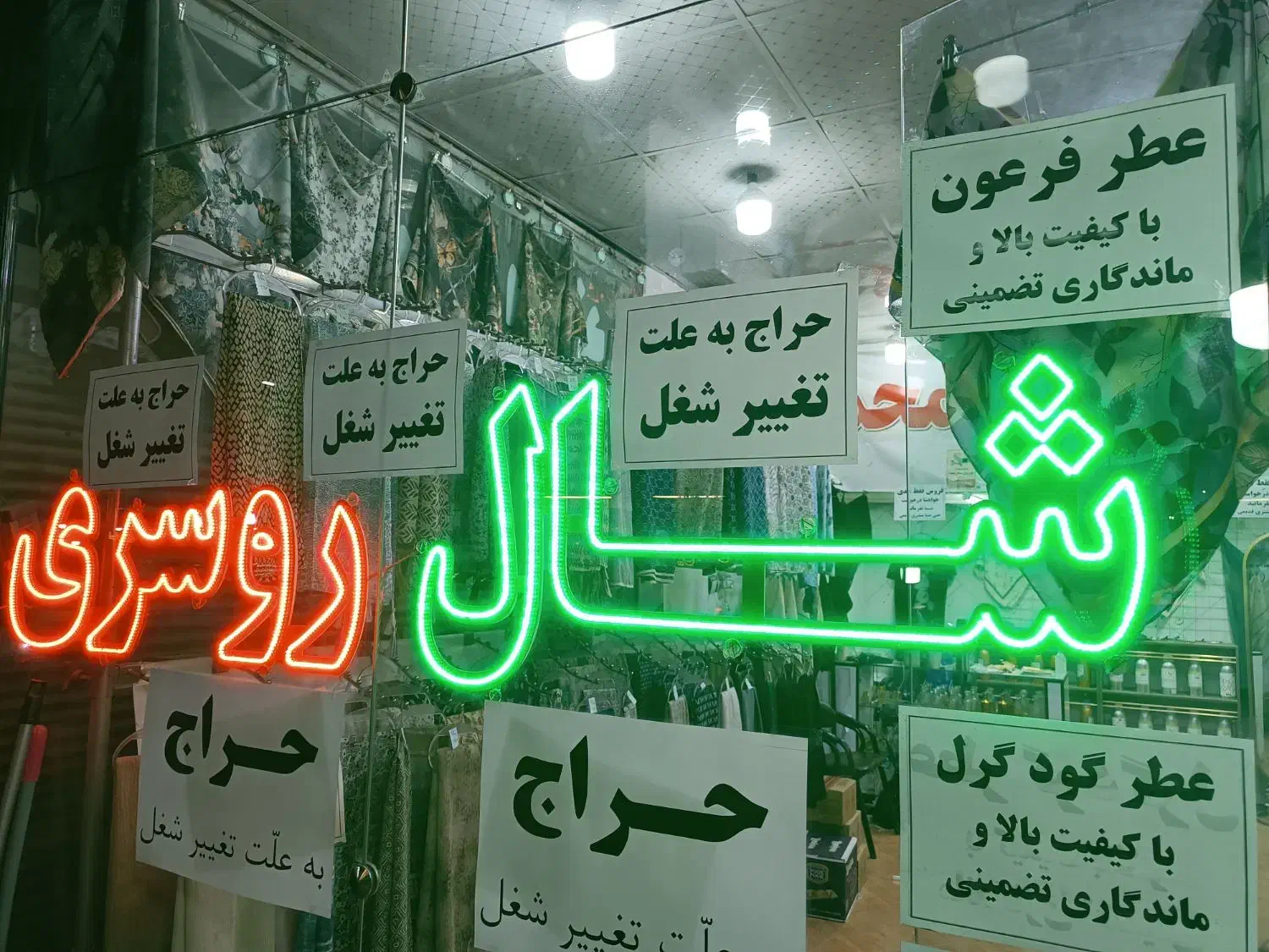 تابلو ال ای دی ثابت شال و روسری|لامپ و چراغ|بهارستان, |دیوار