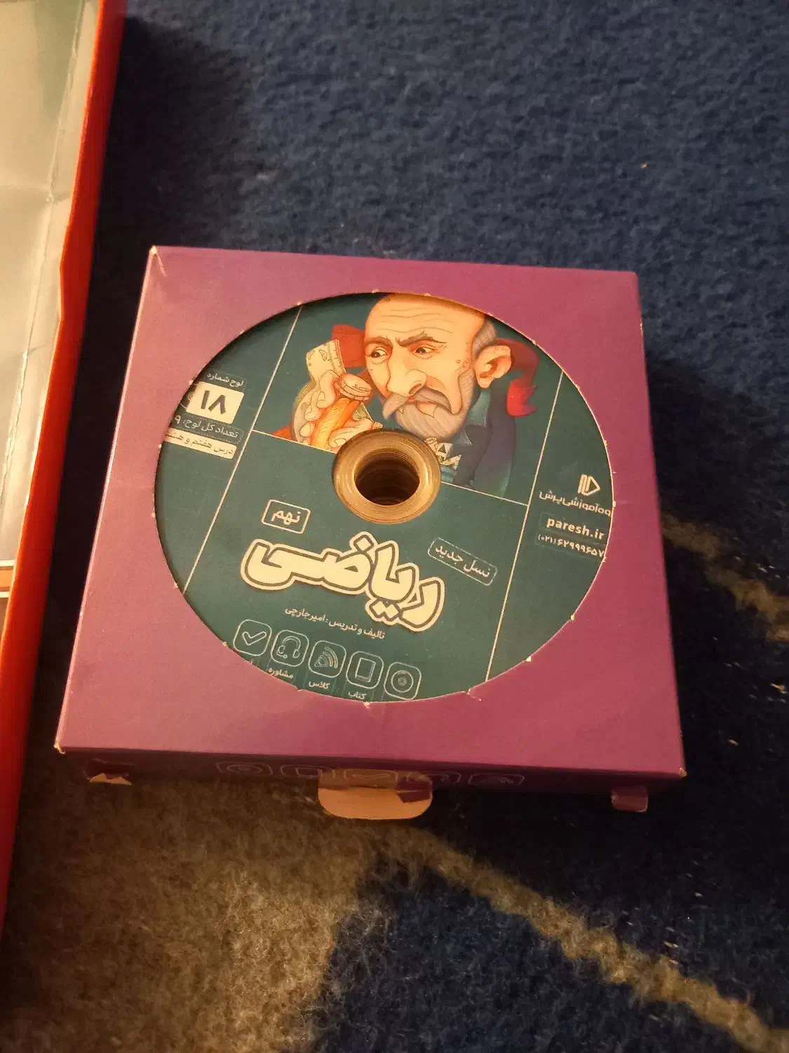 کتاب و DVDکمک آموزش پرش ریاضی پایه نهم|کتاب و مجله آموزشی|بروجرد, |دیوار