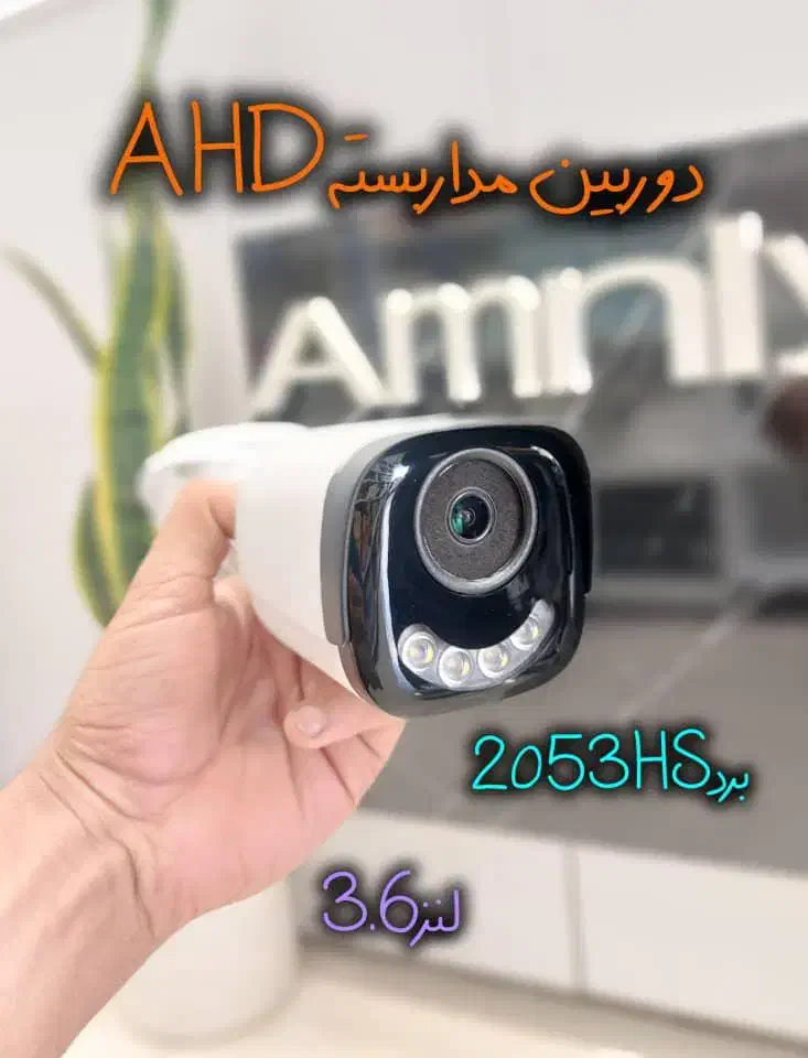 پکیج کامل دوربین 2053 اچ اس با نصب .پلاک خوان|دوربین مداربسته|ملارد, |دیوار