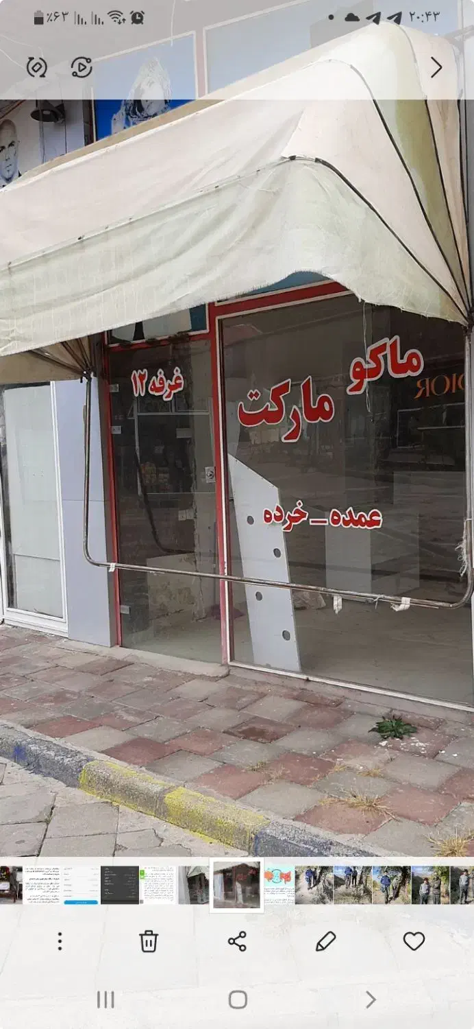 اجاره مغازه دربازارچه مرزی منطقه آزادماکو|اجارهٔ مغازه و غرفه|ماکو, |دیوار