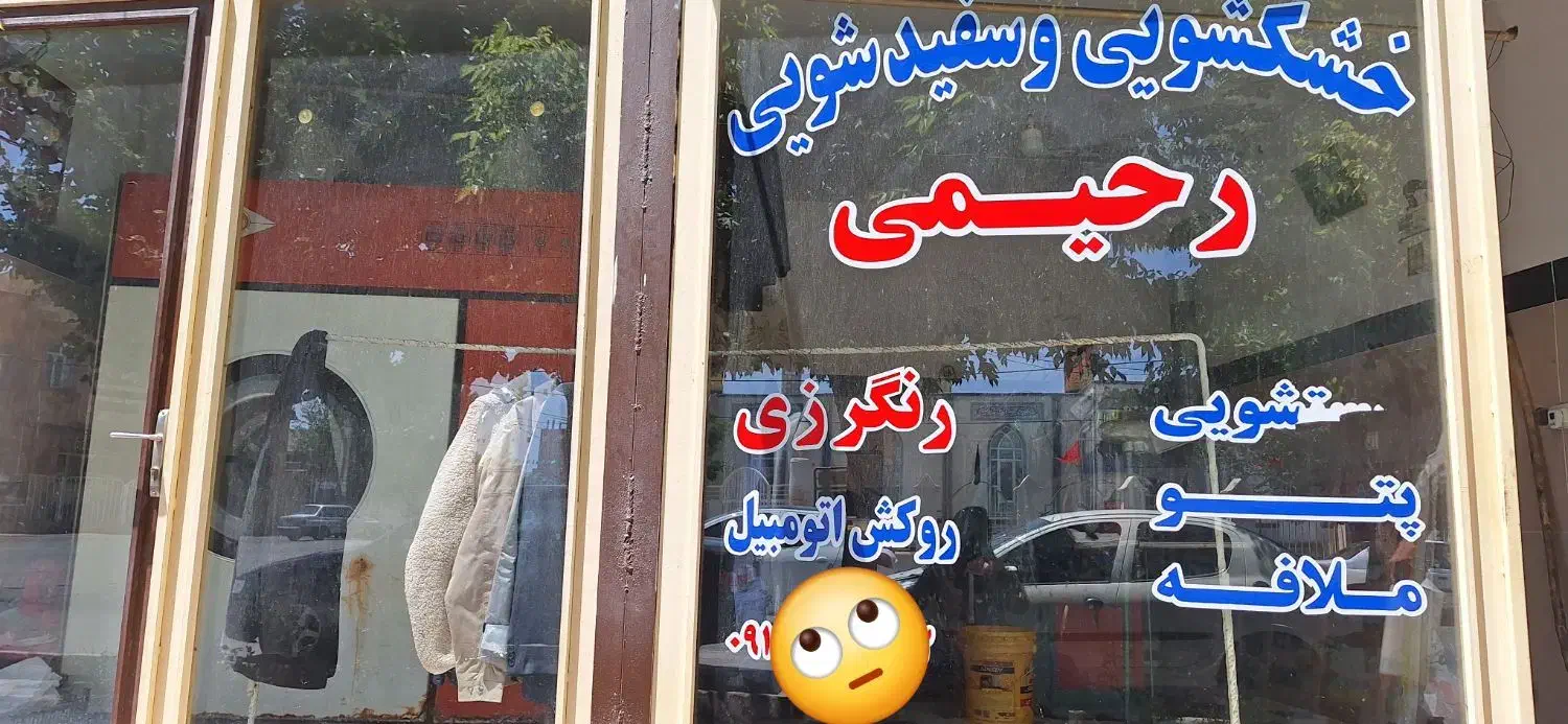 استخدام شاگرد مغازه|استخدام خدمات فروشگاه و رستوران|شوط, |دیوار