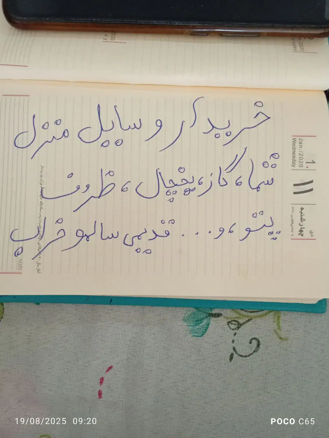وسایل منزل قدیمی وخراب ضایعاتی.‌سمساری|حراج|شیراز, اصلاح‌نژاد|دیوار