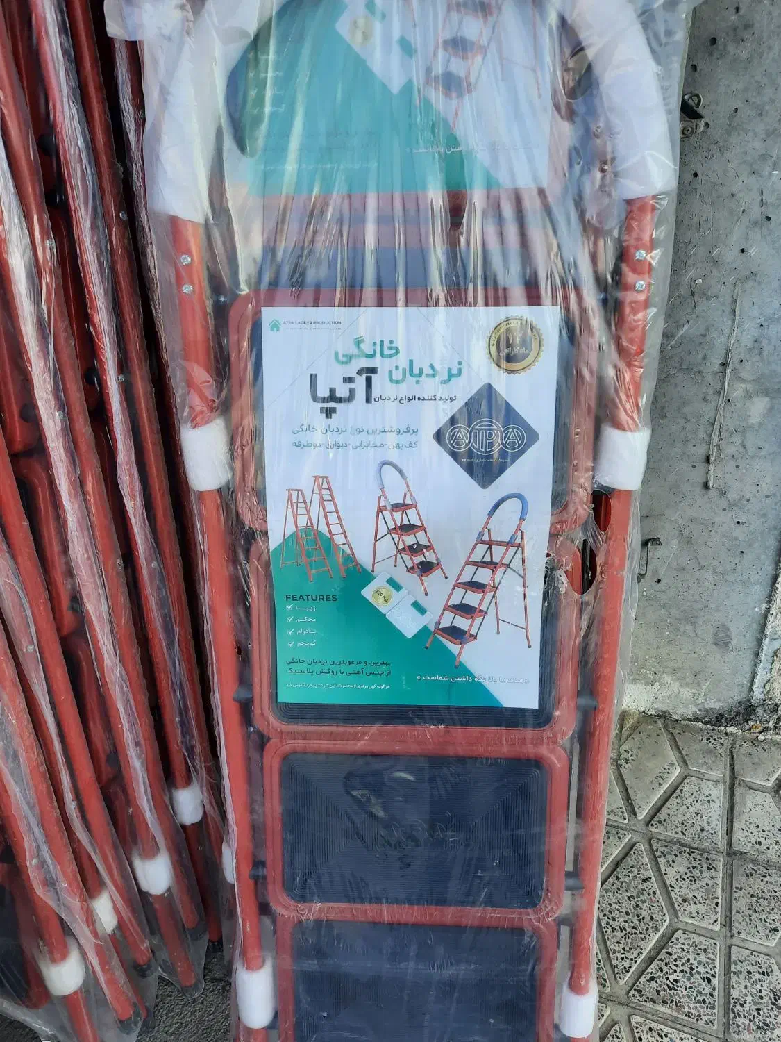 نبردبان پله ای پهن برند آتپا سفید و قرمز|ابزارآلات|زنجان, |دیوار