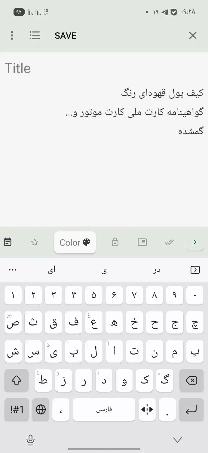 کیف پولی گمشده با مدارک|اشیا|بیرجند, |دیوار