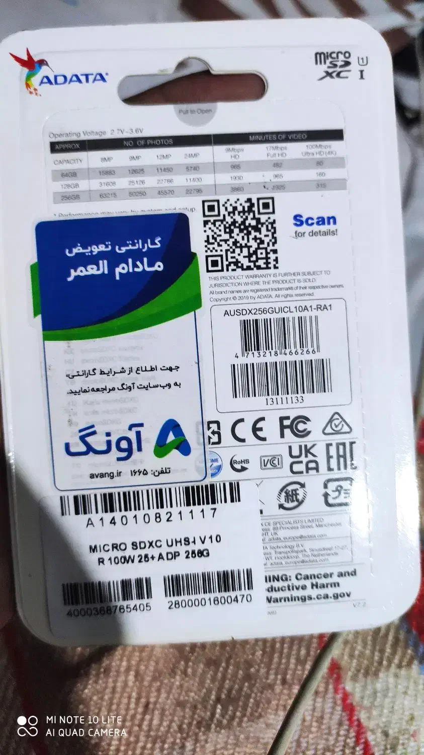 رم 256 گیگ ای دیتا پلمپ|قطعات و لوازم جانبی رایانه|گنبد کاووس, |دیوار