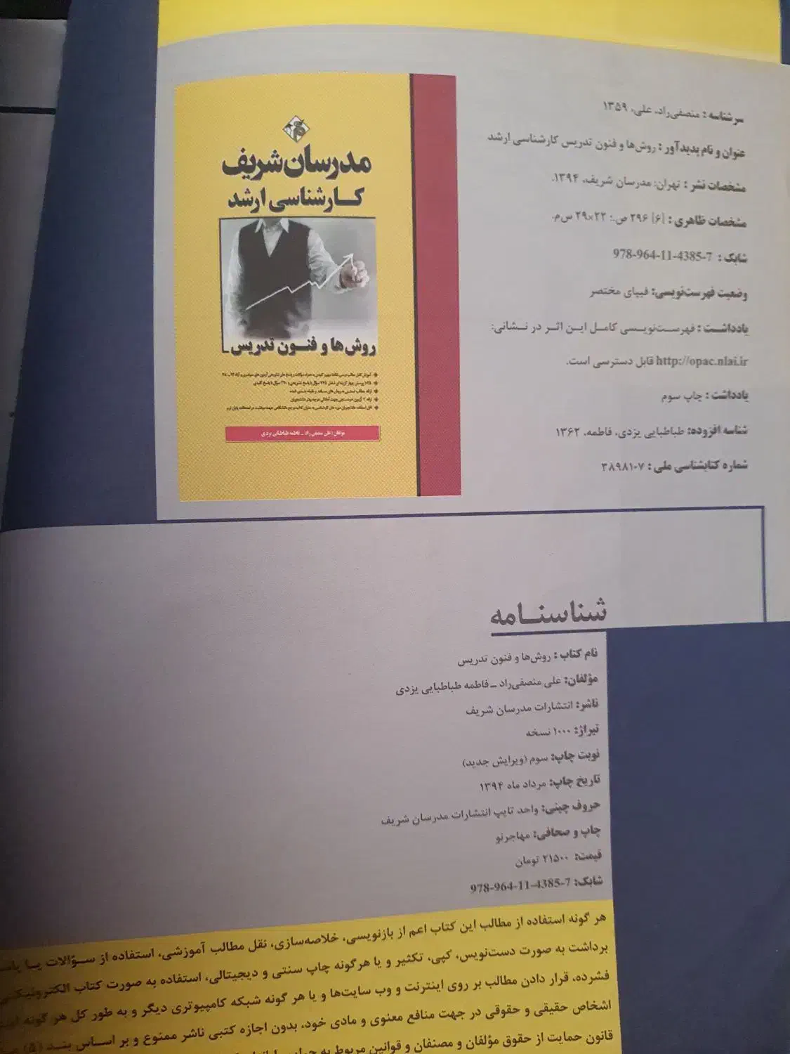 برنامه نویسی.کارشناسی ارشد|کتاب و مجله آموزشی|نیمبلوک, |دیوار