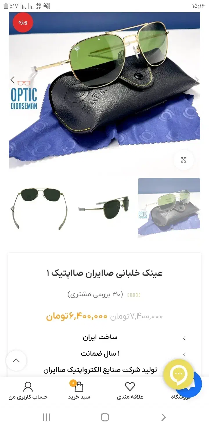 نو استفاده نشده|زیورآلات و اکسسوری|جم, |دیوار