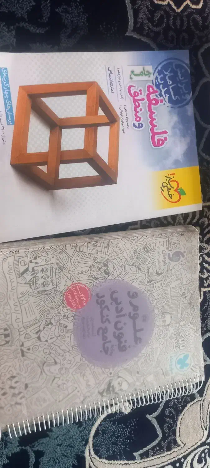 کتاب وتست|کتاب و مجله آموزشی|مشهد, کوشش|دیوار