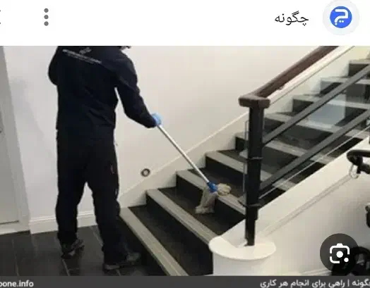 نظافت وجارو طی کشی انجام میدم|خدمات نظافت|قرچک, مهدیه|دیوار