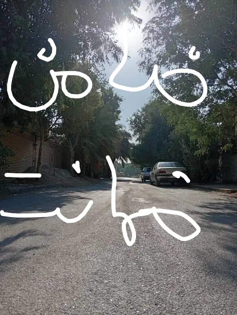 ضمانت ،،(ضامن)|فعالیت داوطلبانه|هندیجان, |دیوار