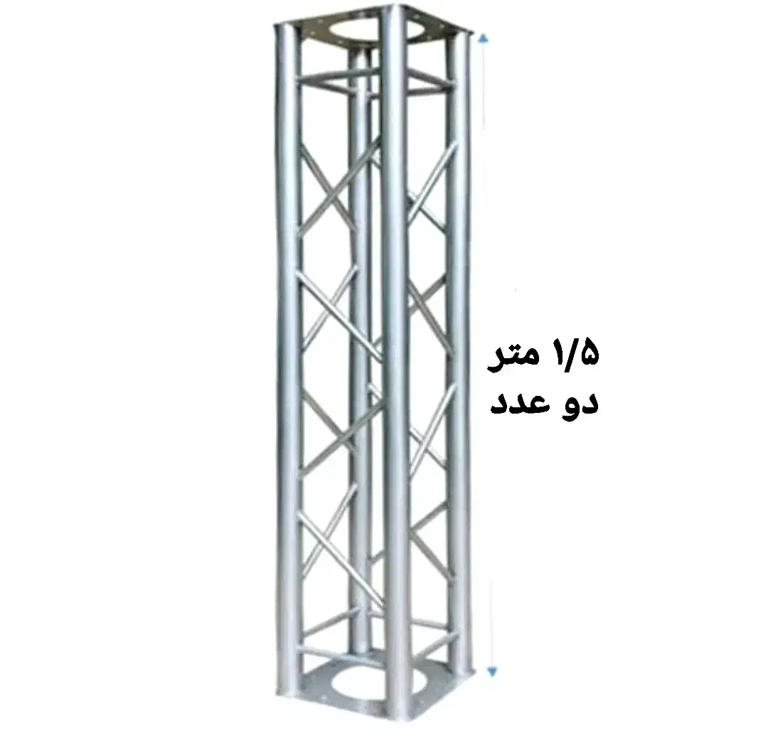 دو عدد پایه سازه نور پردازی متری دیجی دی جی dj|آلات موسیقی|تهران, نیروی هوایی (پیروزی)|دیوار