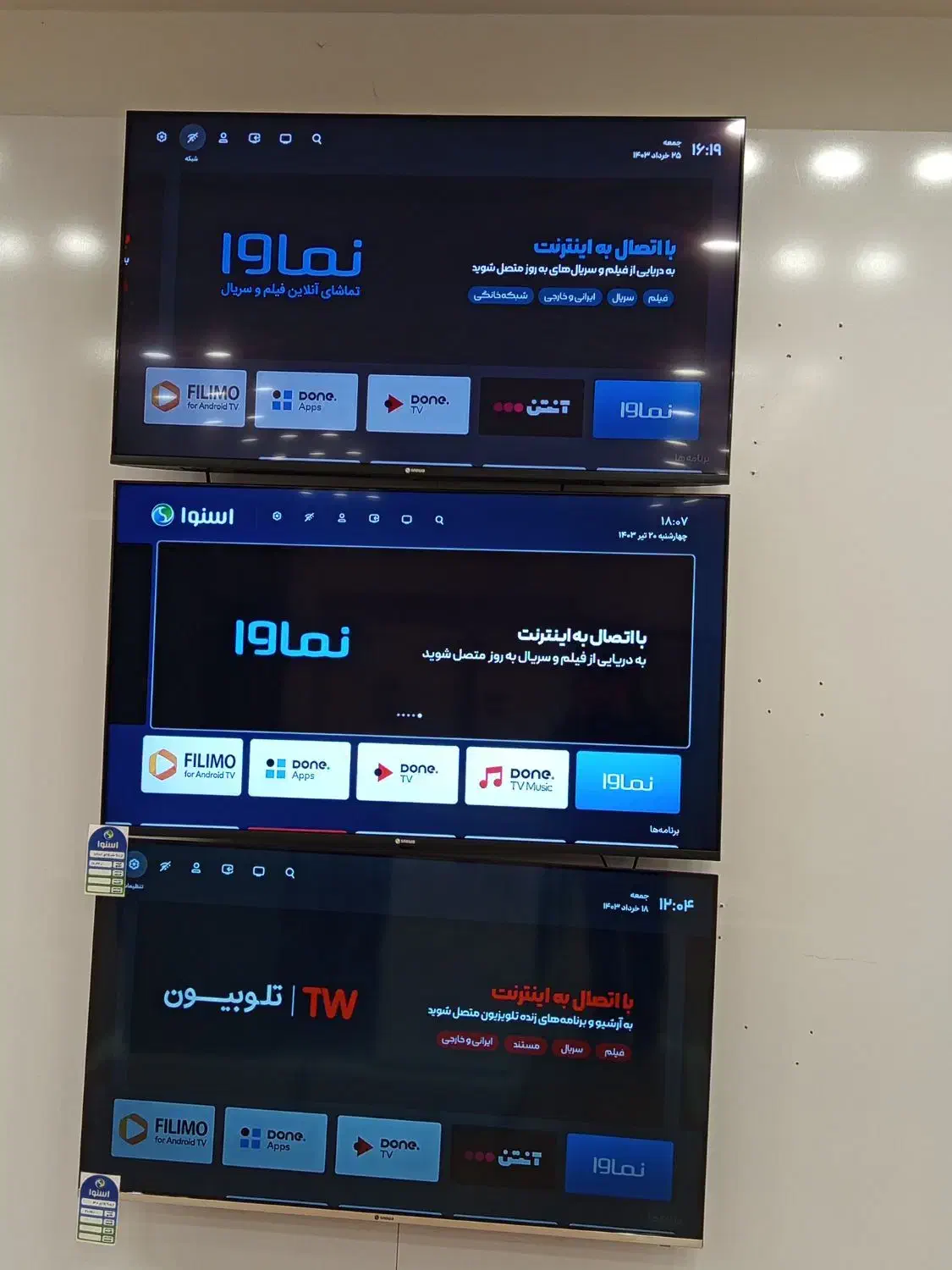 چشنواره پاییزه تلوزیون های اسنوا|تلویزیون و پروژکتور|مبارکه, |دیوار