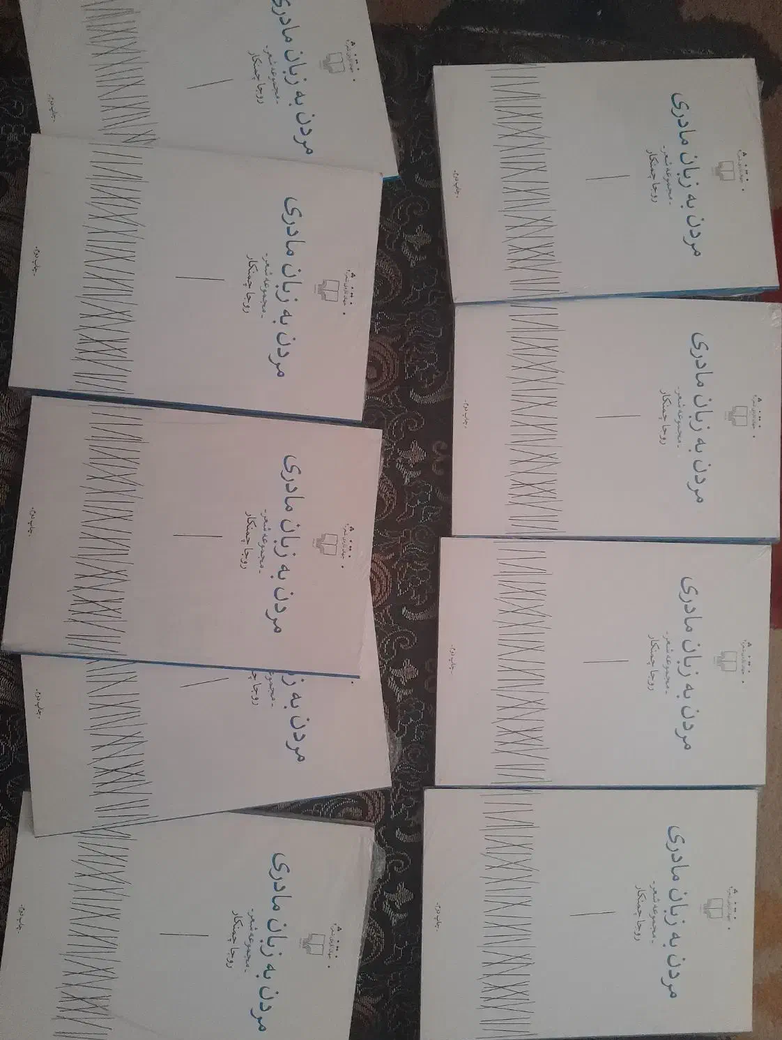 کتاب شعر مردن به زبان مادری|کتاب و مجله ادبی|قم, انسجام|دیوار