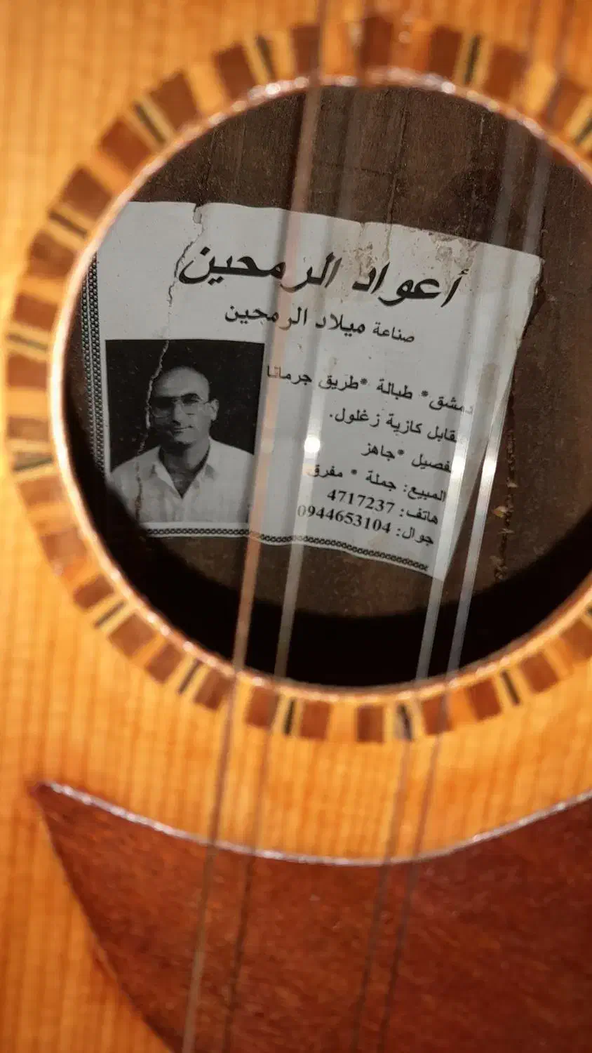 ساز بوزوکی (سوریه)|سازهای سنتی|تهران, باغ فیض|دیوار