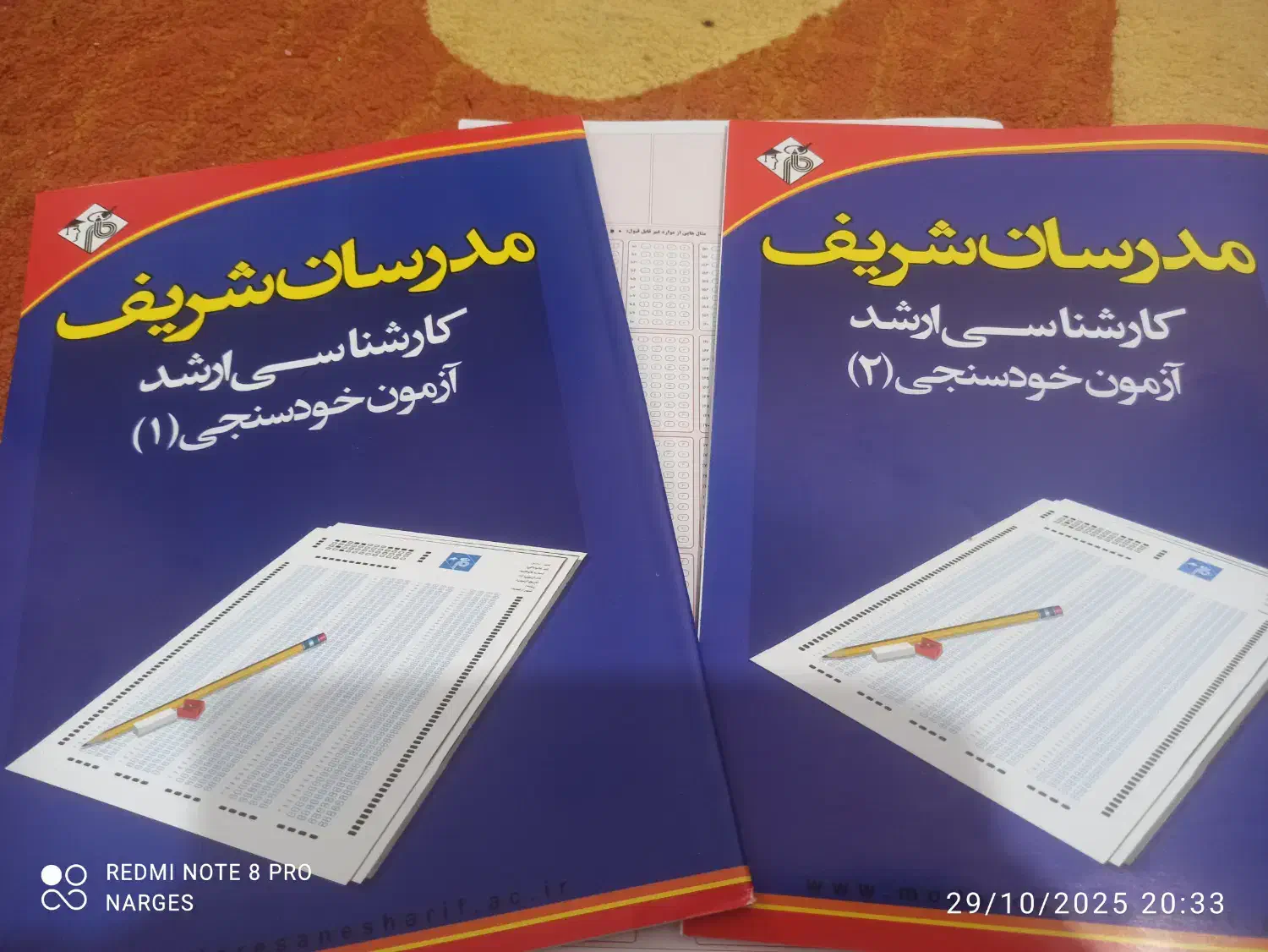 کتابهای مدرسان شریف کارشناسی ارشد مشاوره|کتاب و مجله آموزشی|شیراز, شهرک دارایی|دیوار