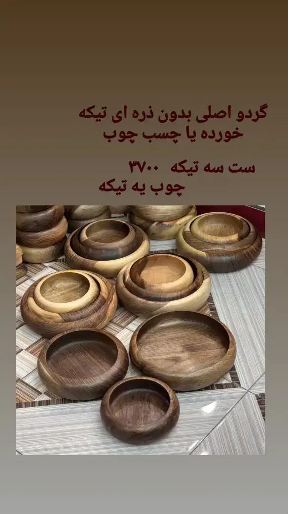 ظروف چوبی یلدا و روز مادر|ظروف سرو و پذیرایی|کرمانشاه, |دیوار