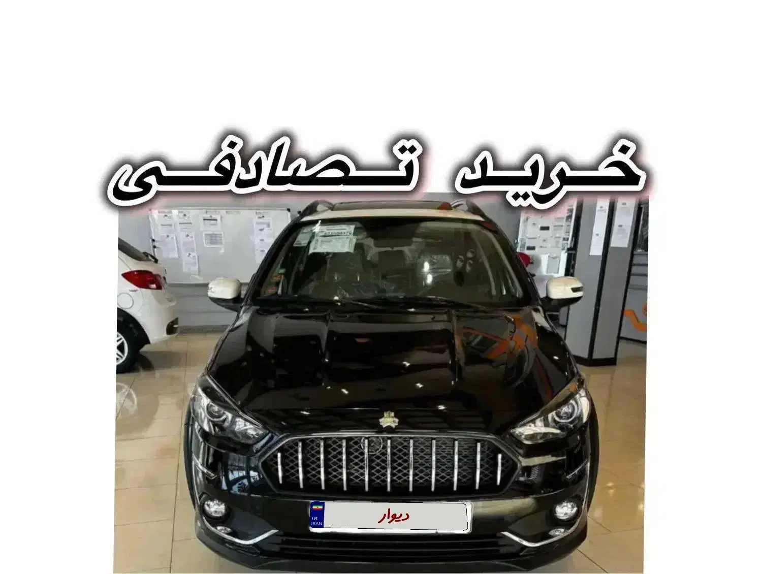 اطلس تصادفی معاوضه و خرید|خودرو سواری و وانت|کرج, باغستان|دیوار