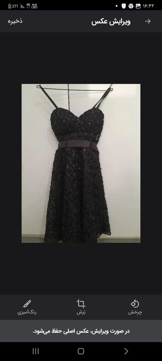 لباس مجلسی|لباس|تربت‌حیدریه, پائین ولایت|دیوار